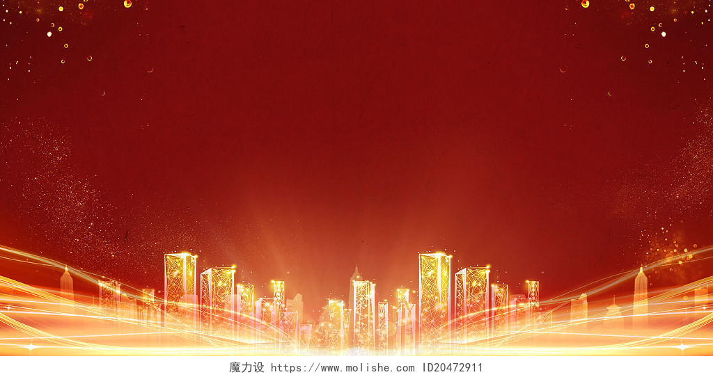 红色简约大气光效金沙城市国庆展板背景